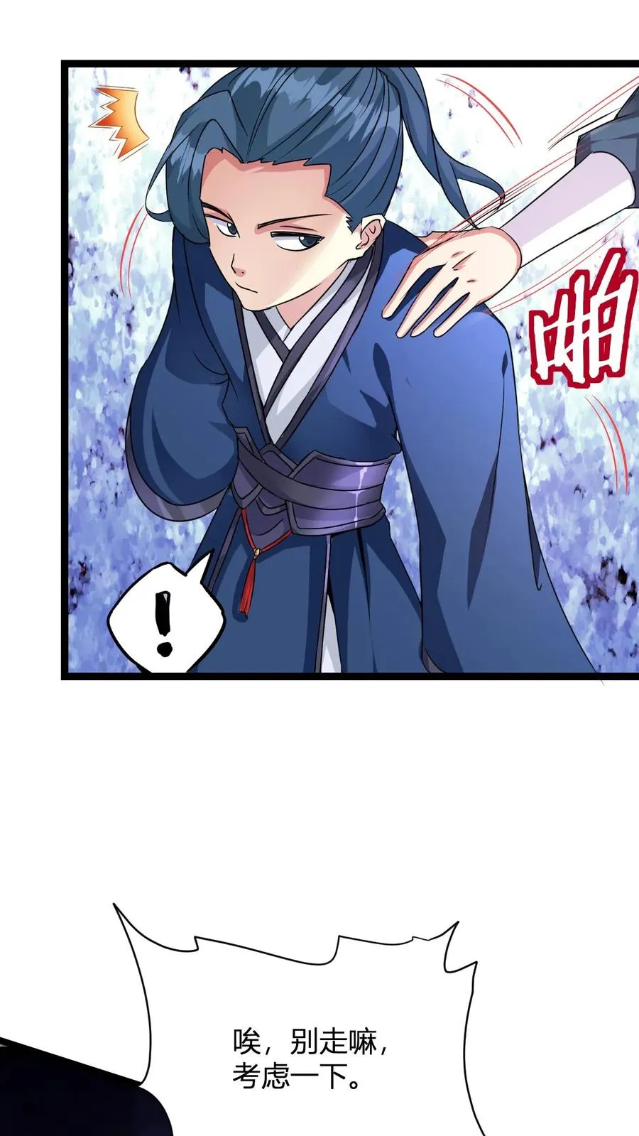 第8话 异父异母亲师弟16