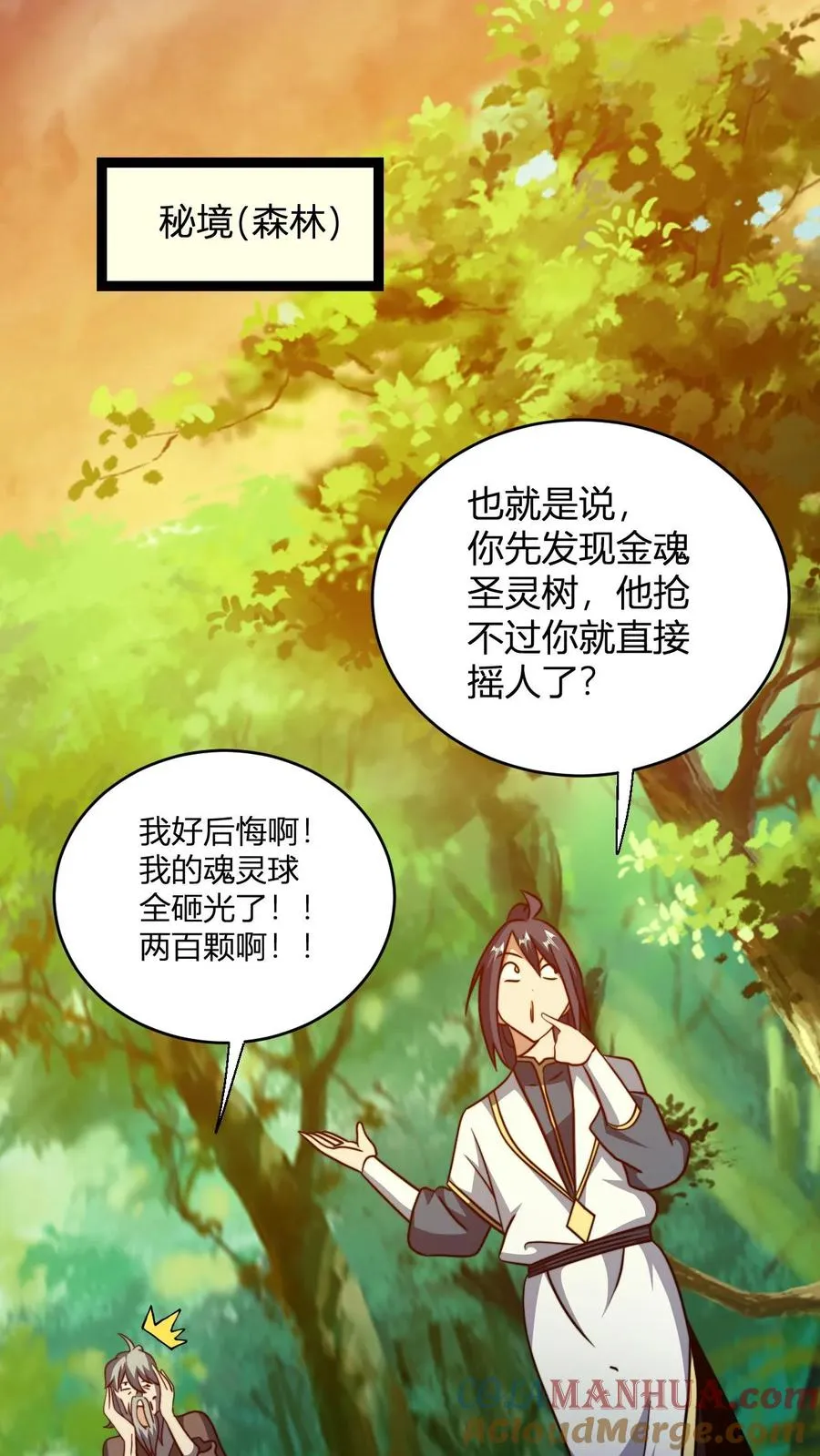 第145话 入伙6