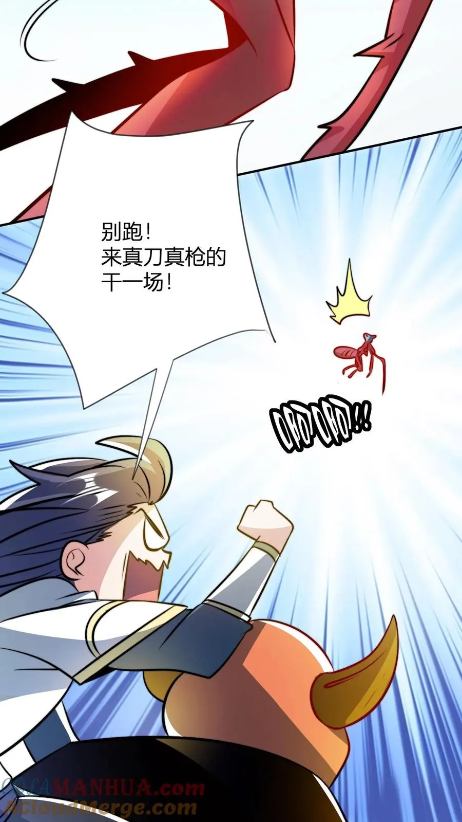第53话 天空一声巨响护卫闪亮登场12