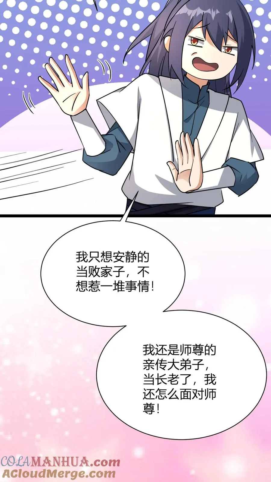 第37话 他给的太多了4