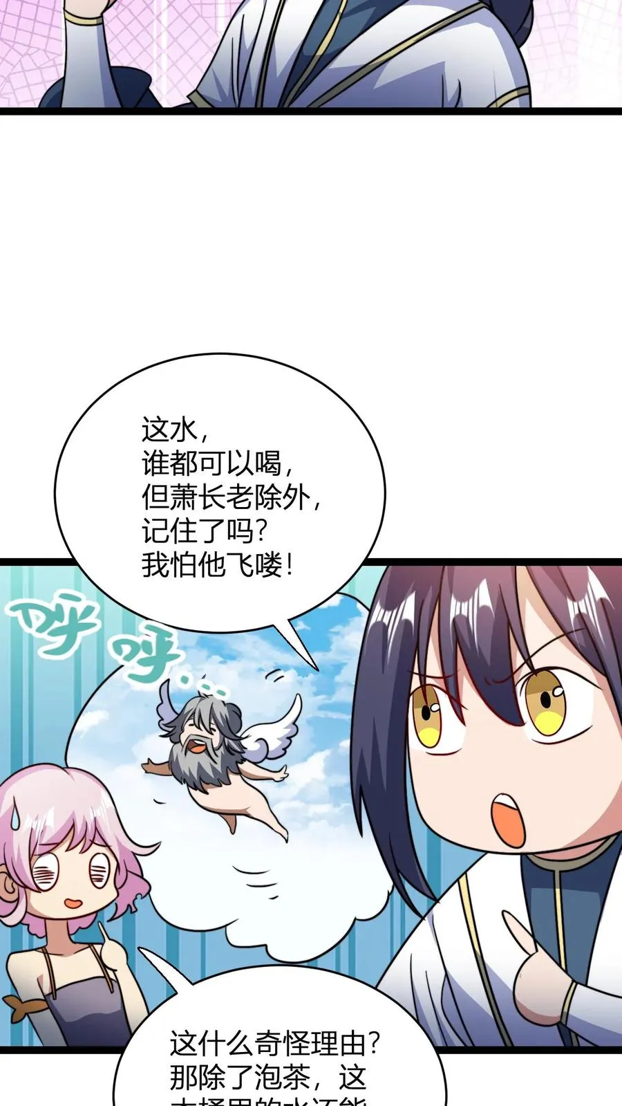 第162话 如此财力9