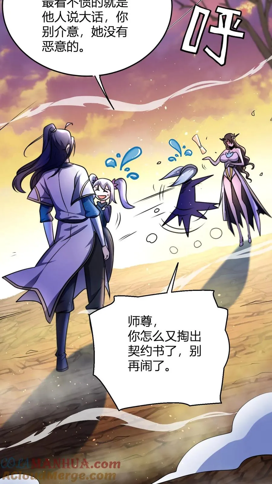 第68话 收徒花语梦8