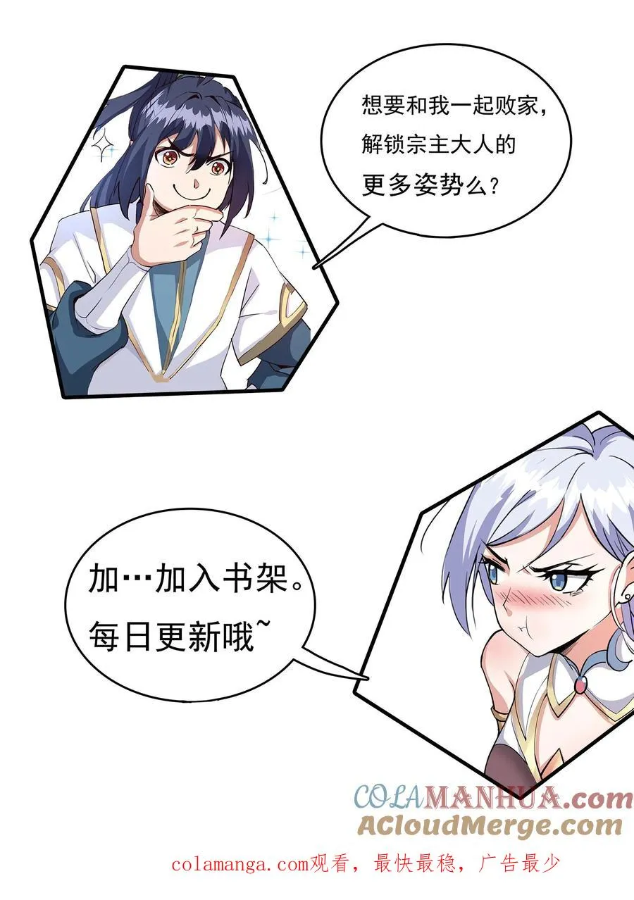 第114话 千羽剑阵阵旗26