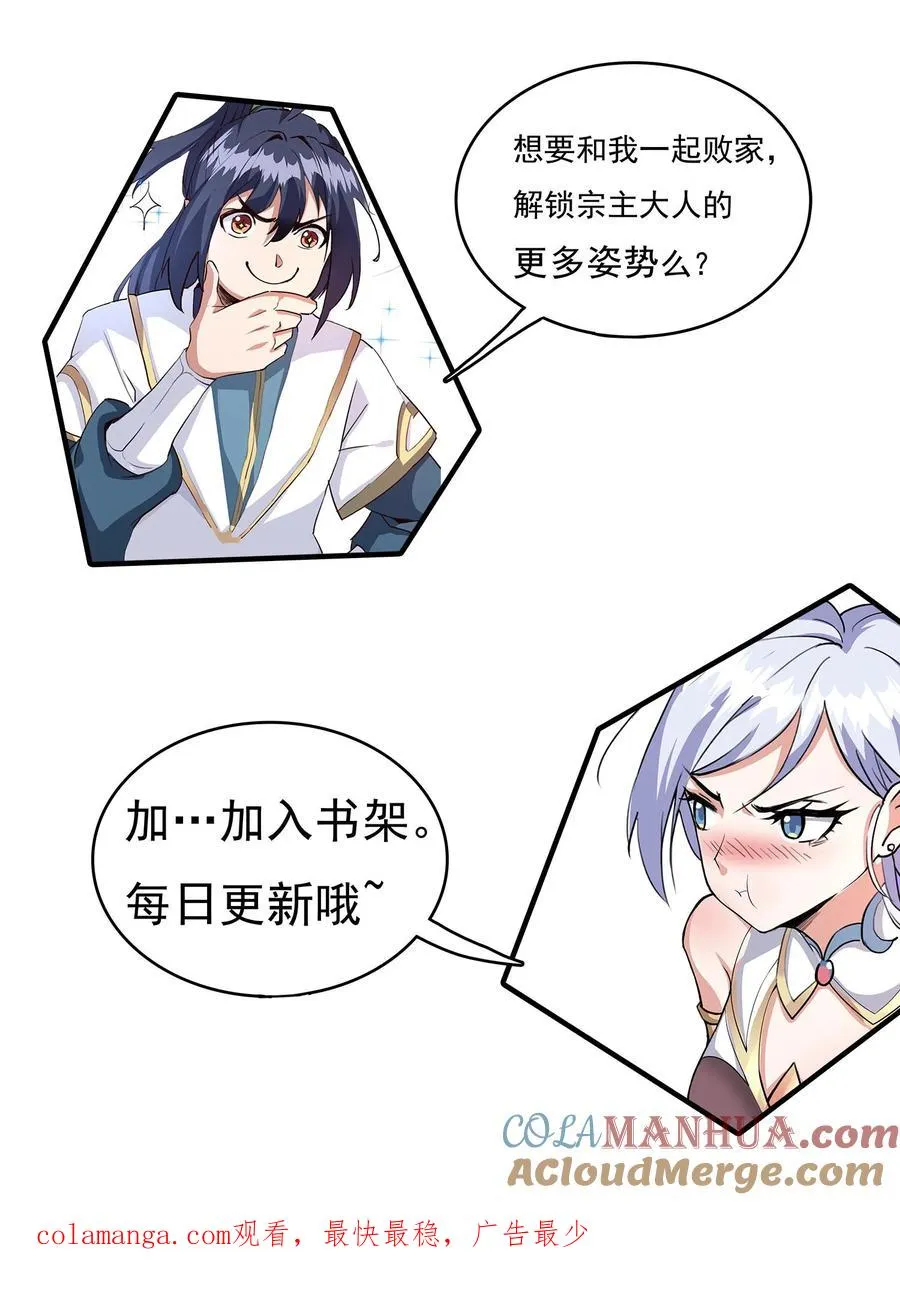第148话 给新人一点小小的败家震撼30