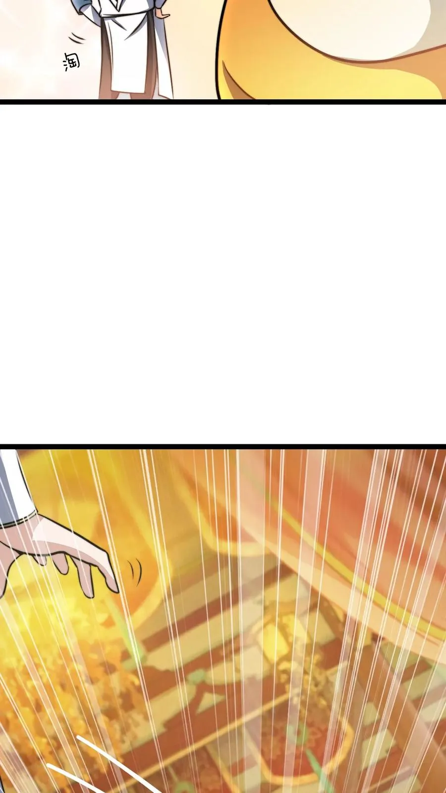 第33话 金蚕星耀石盖茅厕3
