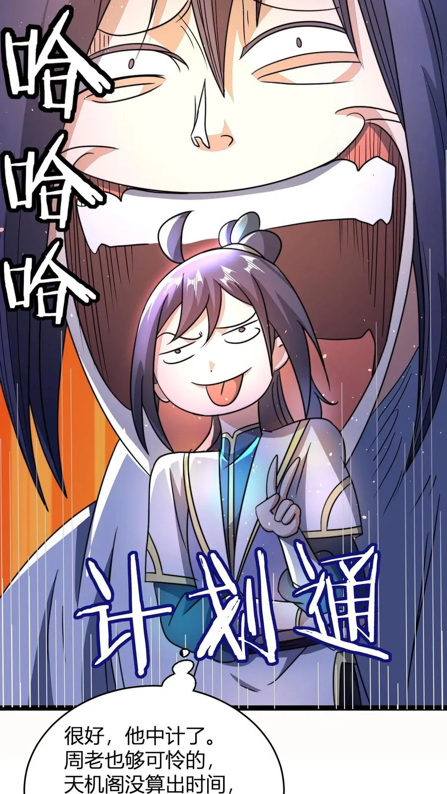 第75话 夜凌雪15