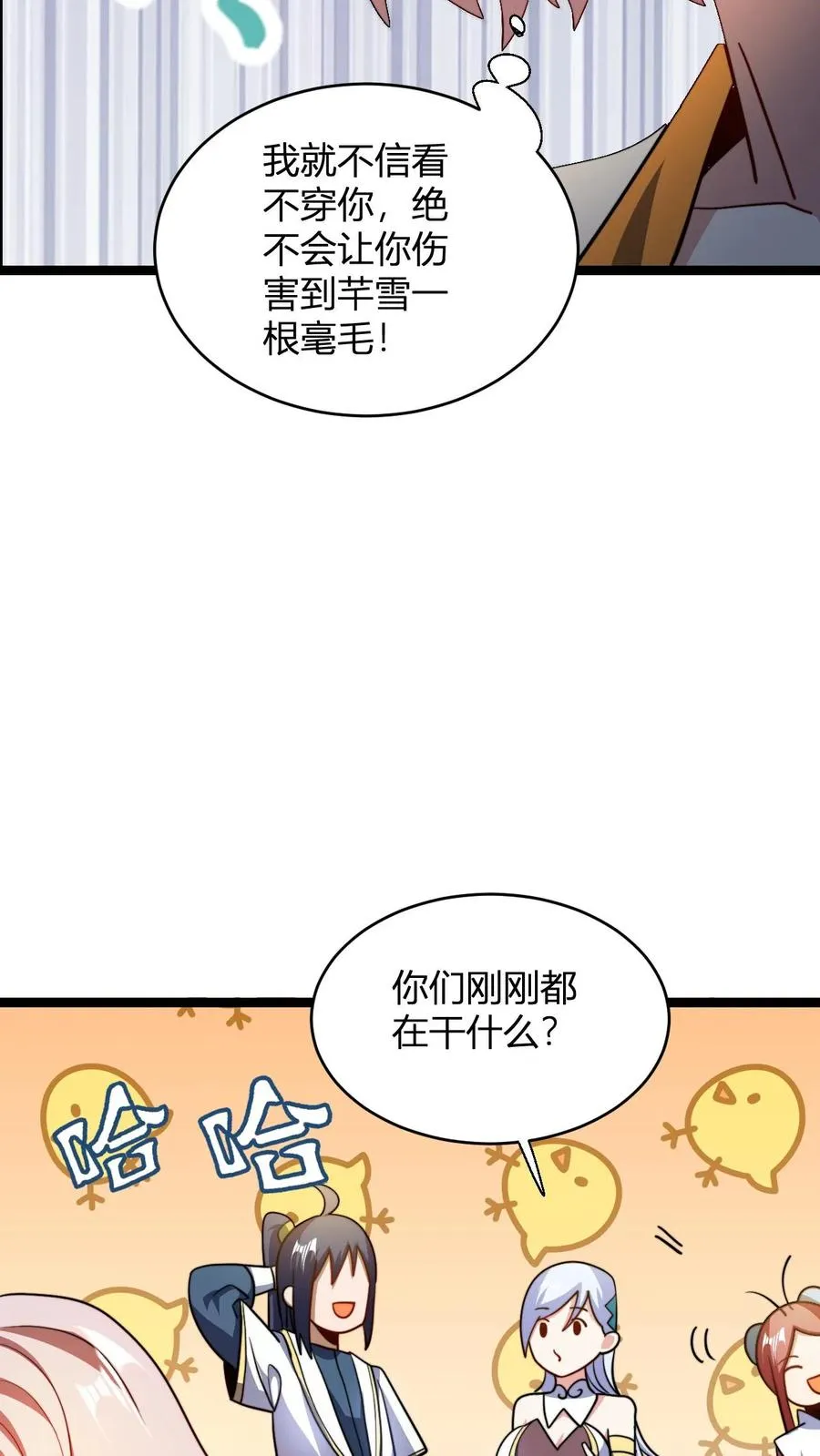 第109话 一点小误会19