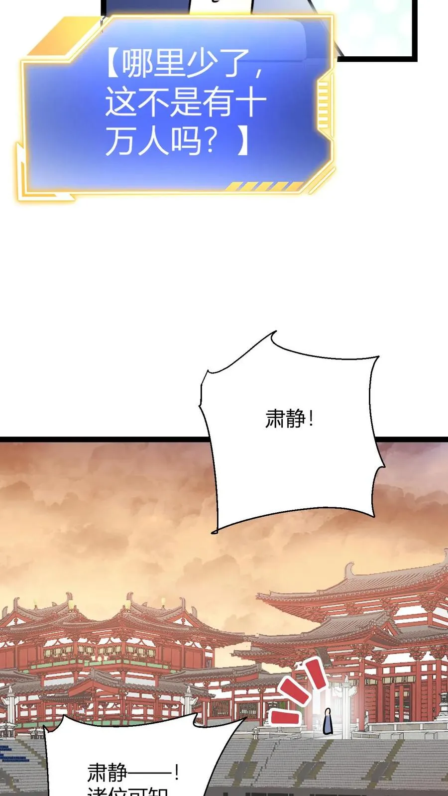 第176话 冷老飞升5