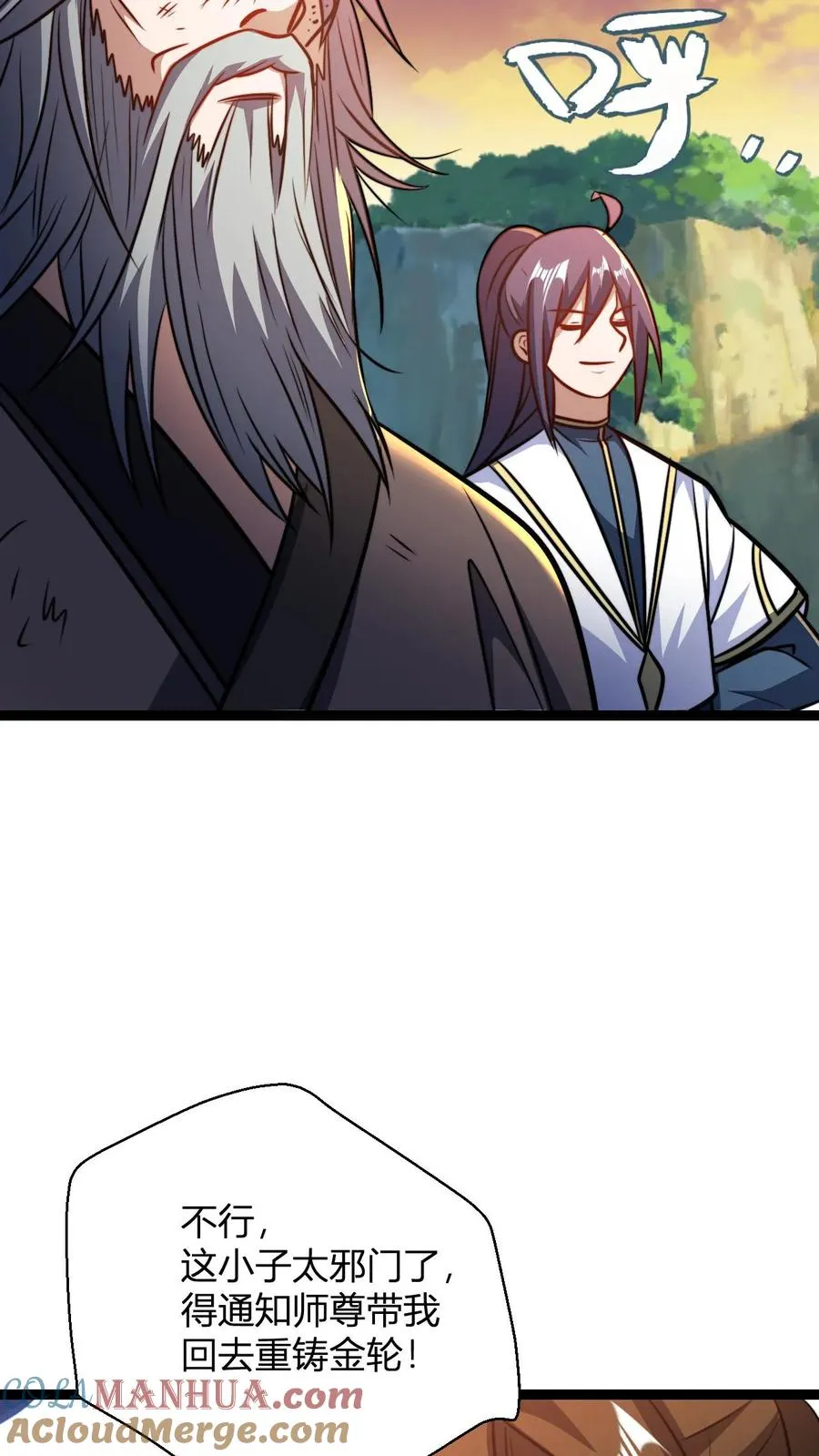 第165话 打烂你的金轮18