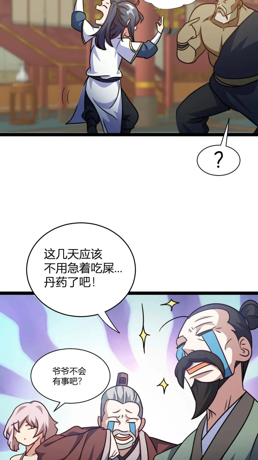 第130话 大徒弟，吃洗髓丹不3