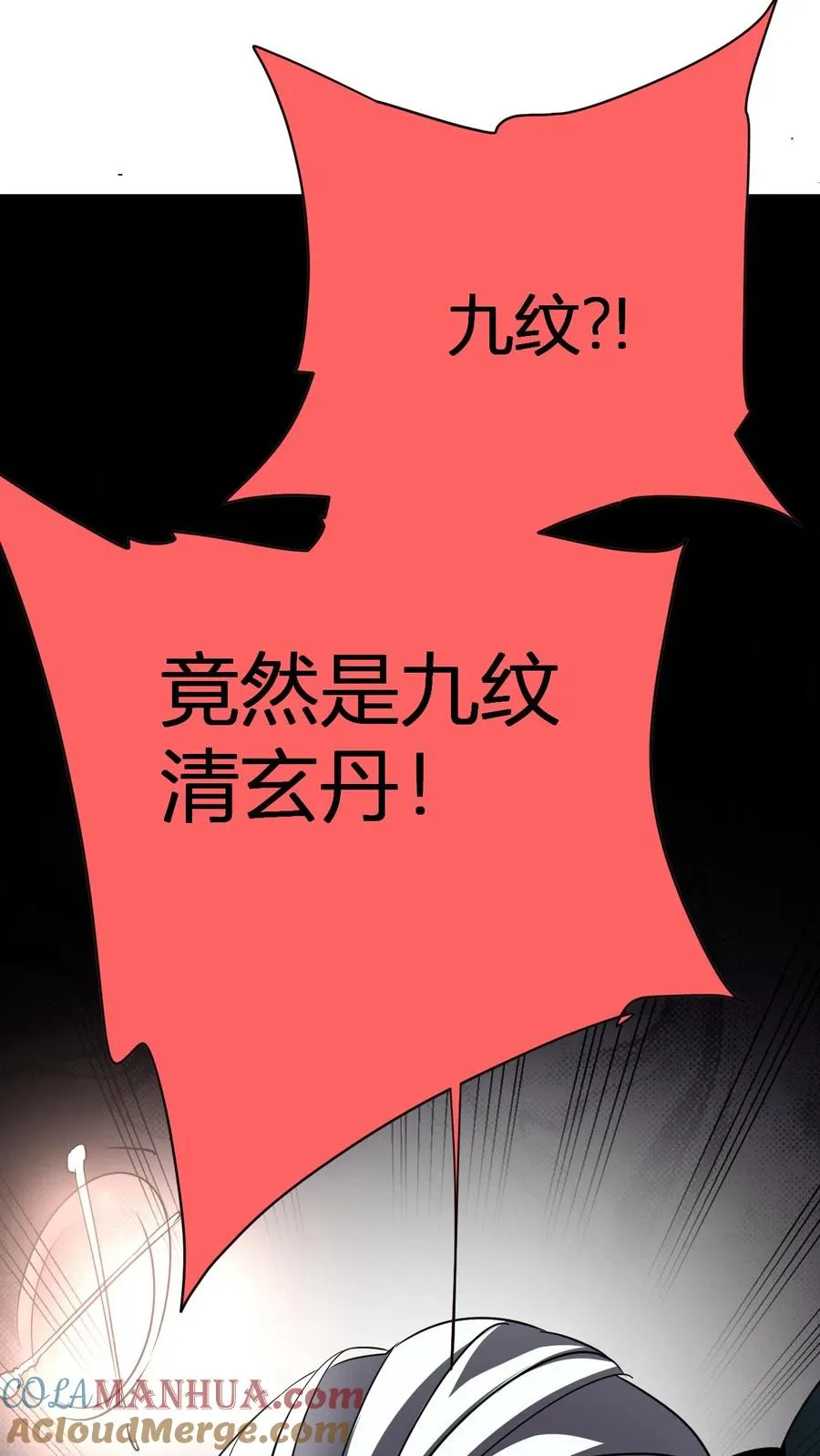 第12话 天宇拍卖行42