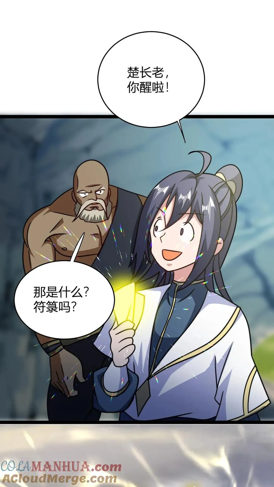第136话 天道雷劫做符箓20