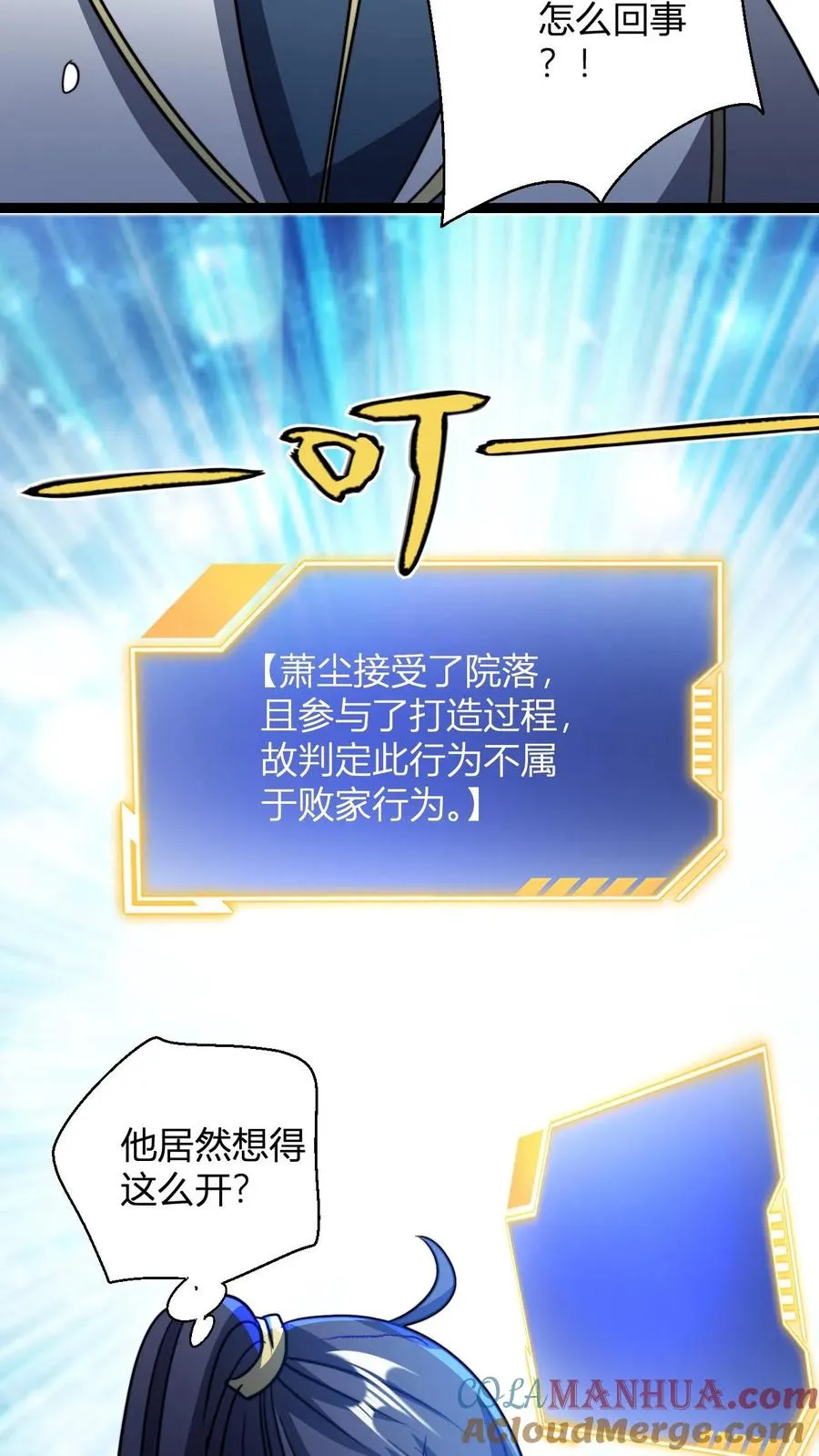 第149话 败家失败18