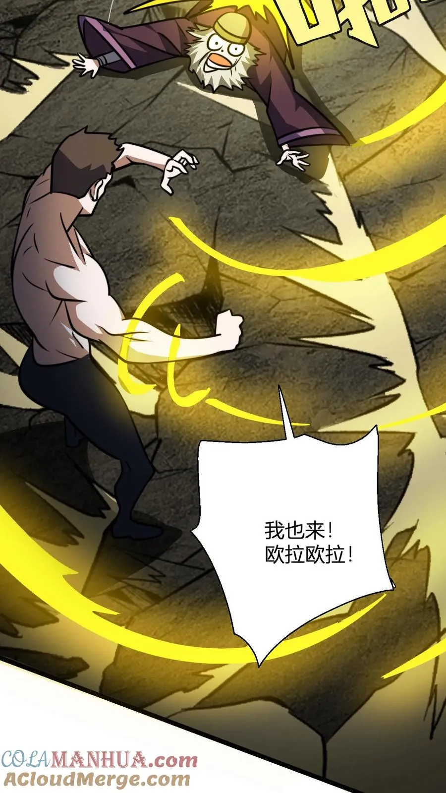 第139话 暴打周崇山20