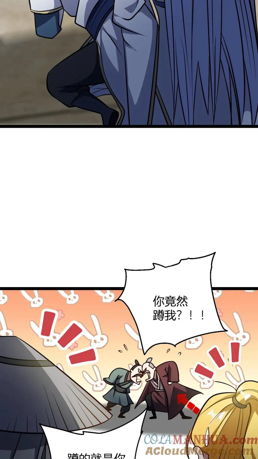 第94话 生气的师尊26