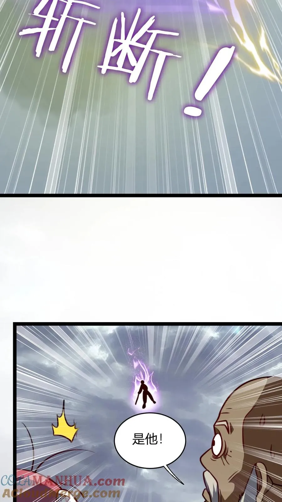 第152话 区区天道劫云12