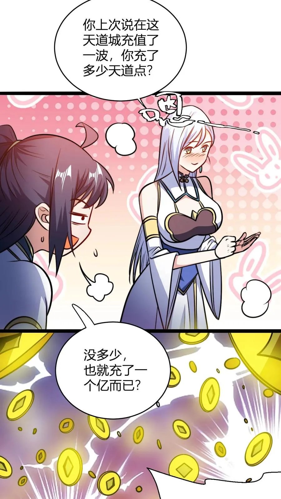第154话 重逢李飞13