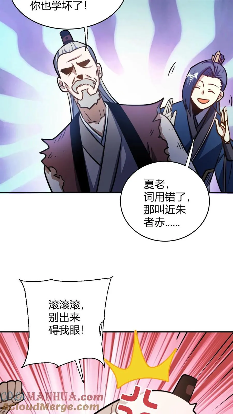 第120话 不过水缸罢了12