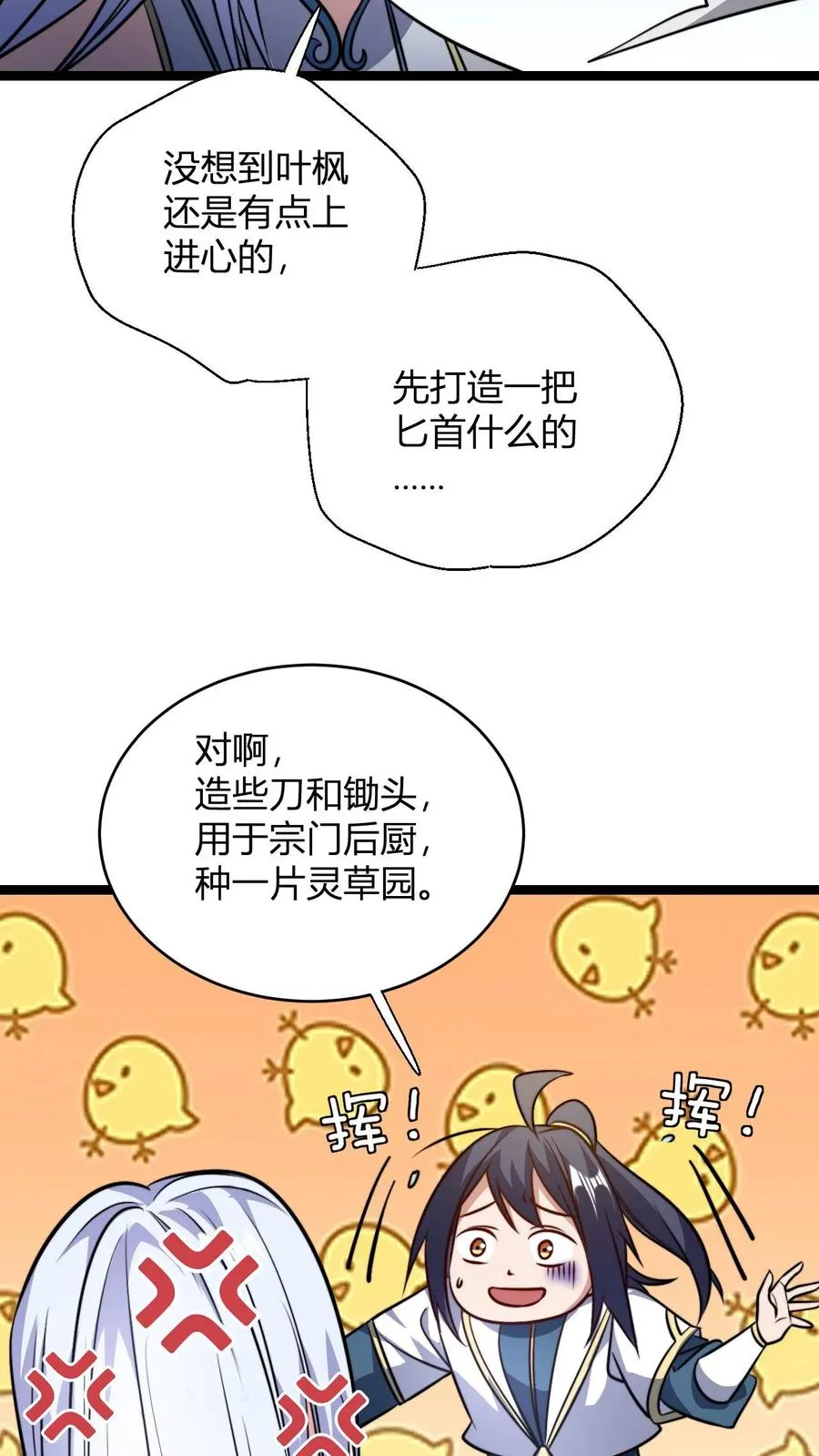 第103话 超出预期的败家3