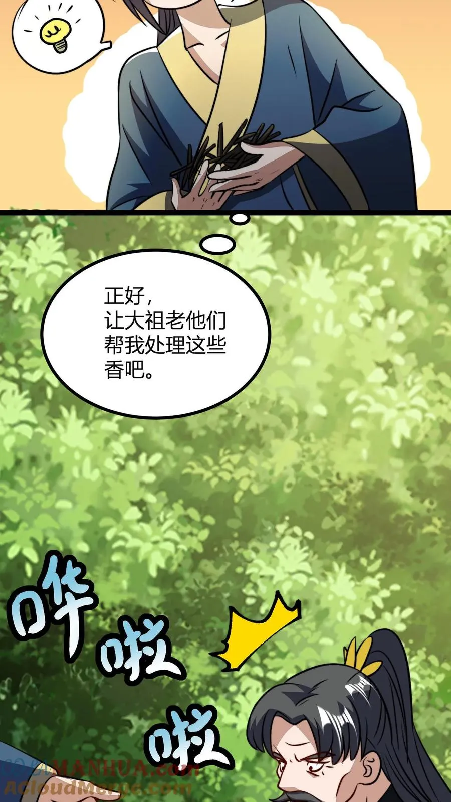 第48话 祖老们的决心8