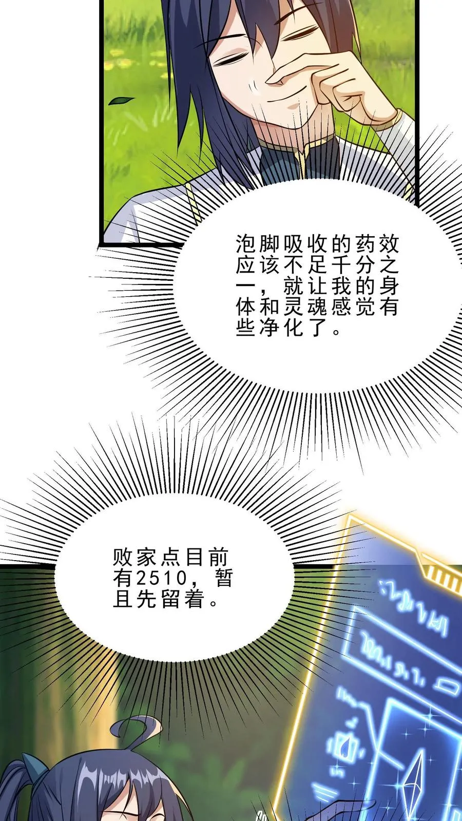 第21话 黄泉剑意3