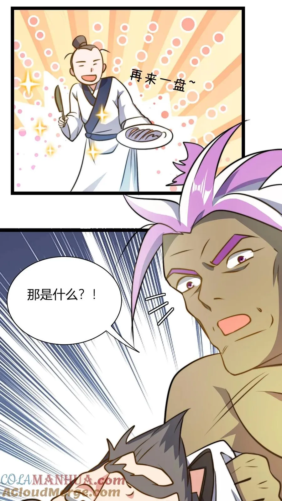 第41话 奢侈的烤肉26