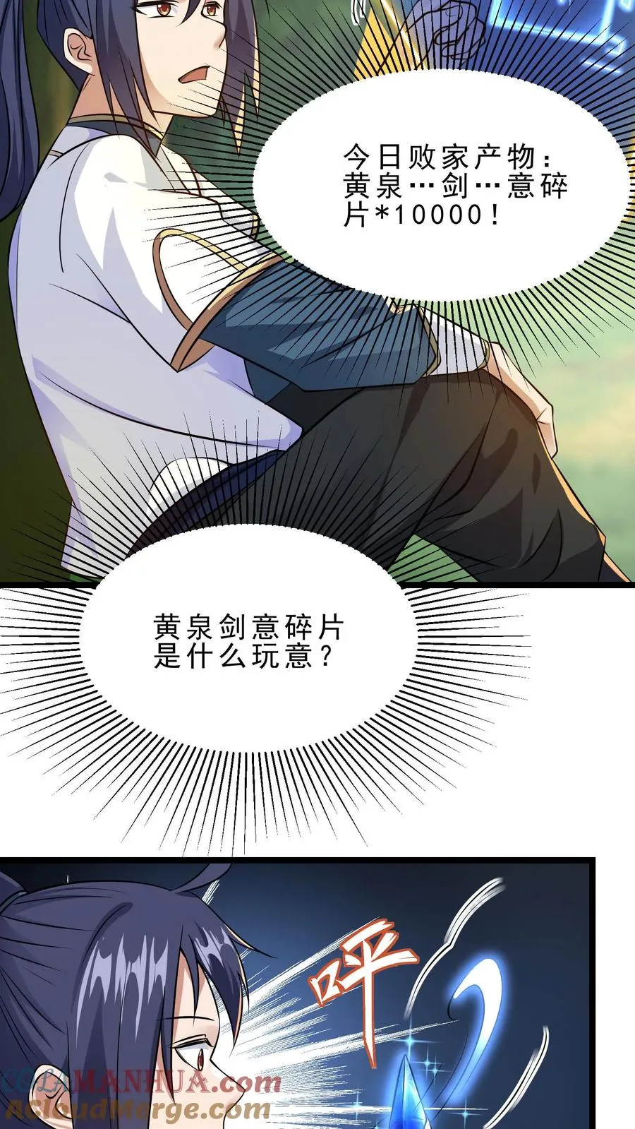 第21话 黄泉剑意4