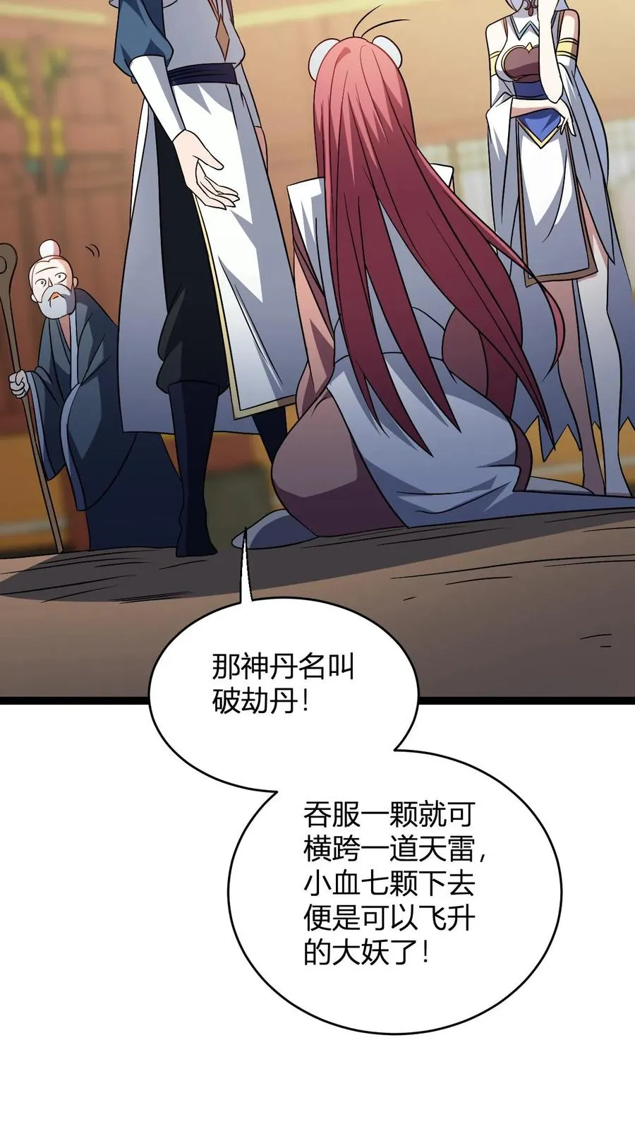 第189话 破劫单21