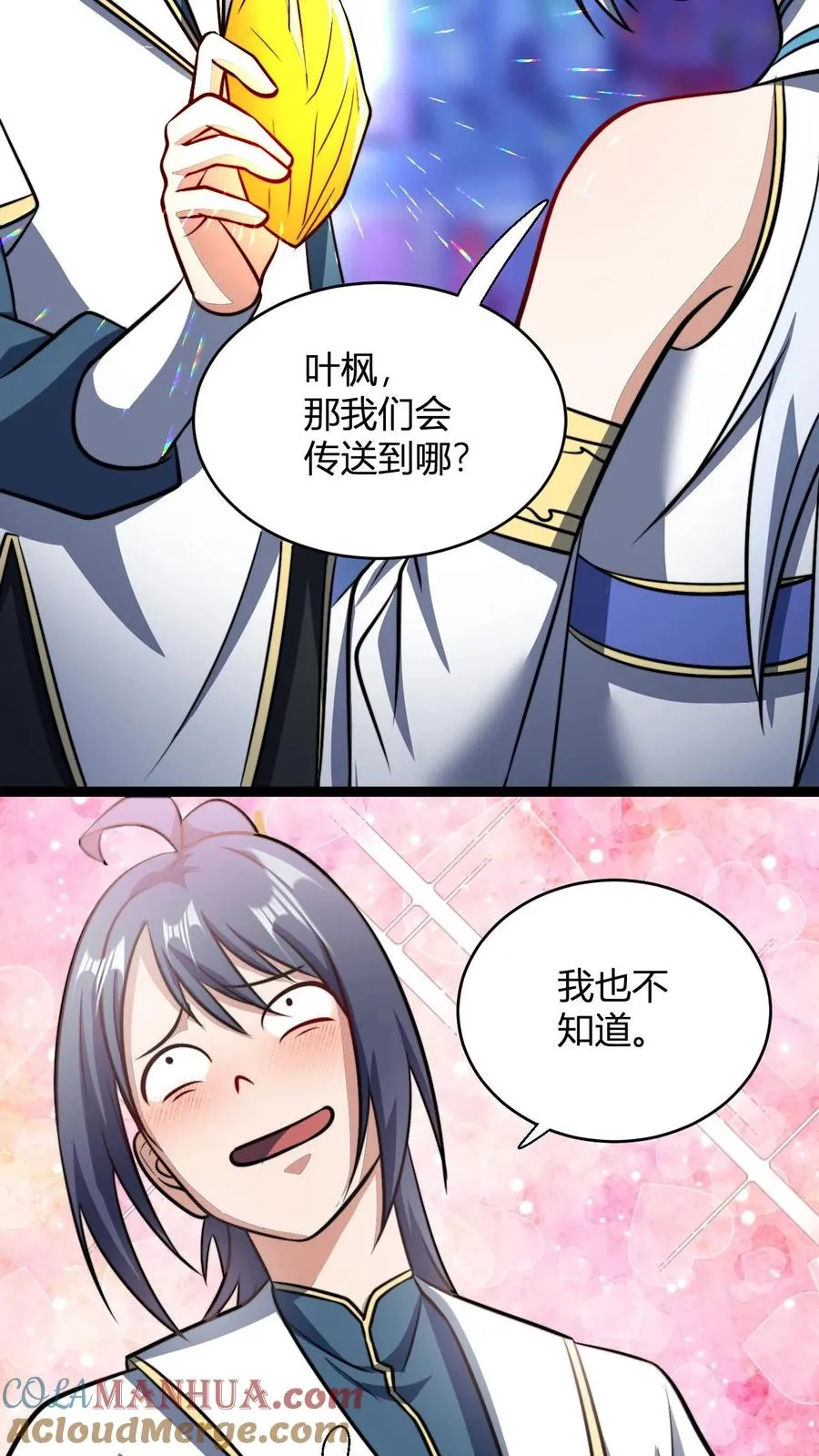 第156话 呵，男人12