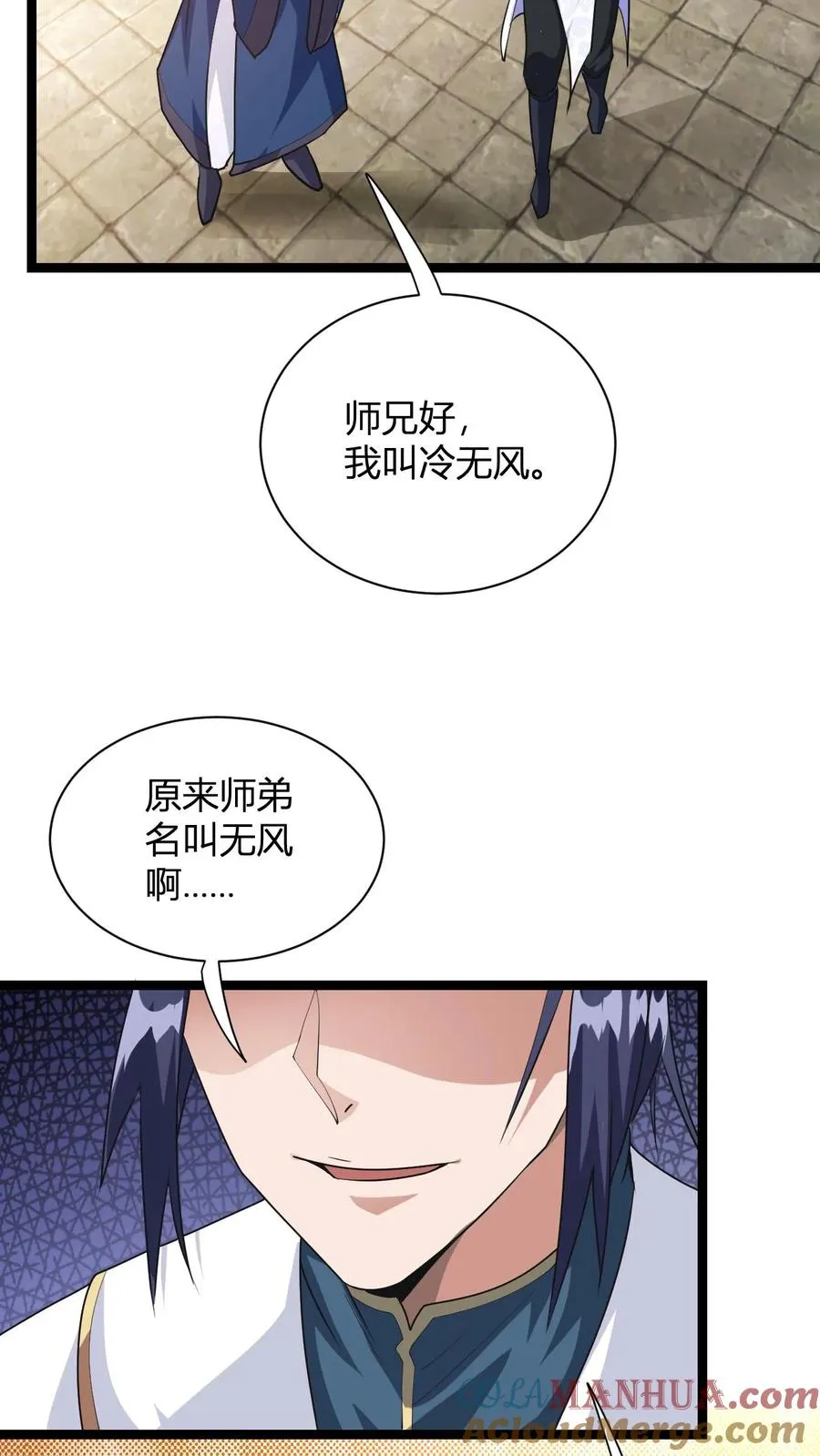 第8话 异父异母亲师弟45