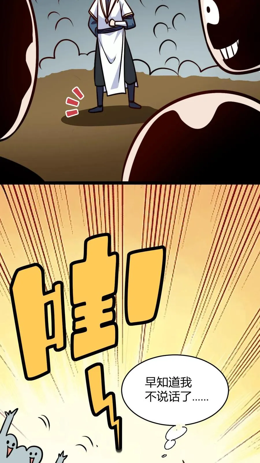 第176话 冷老飞升27