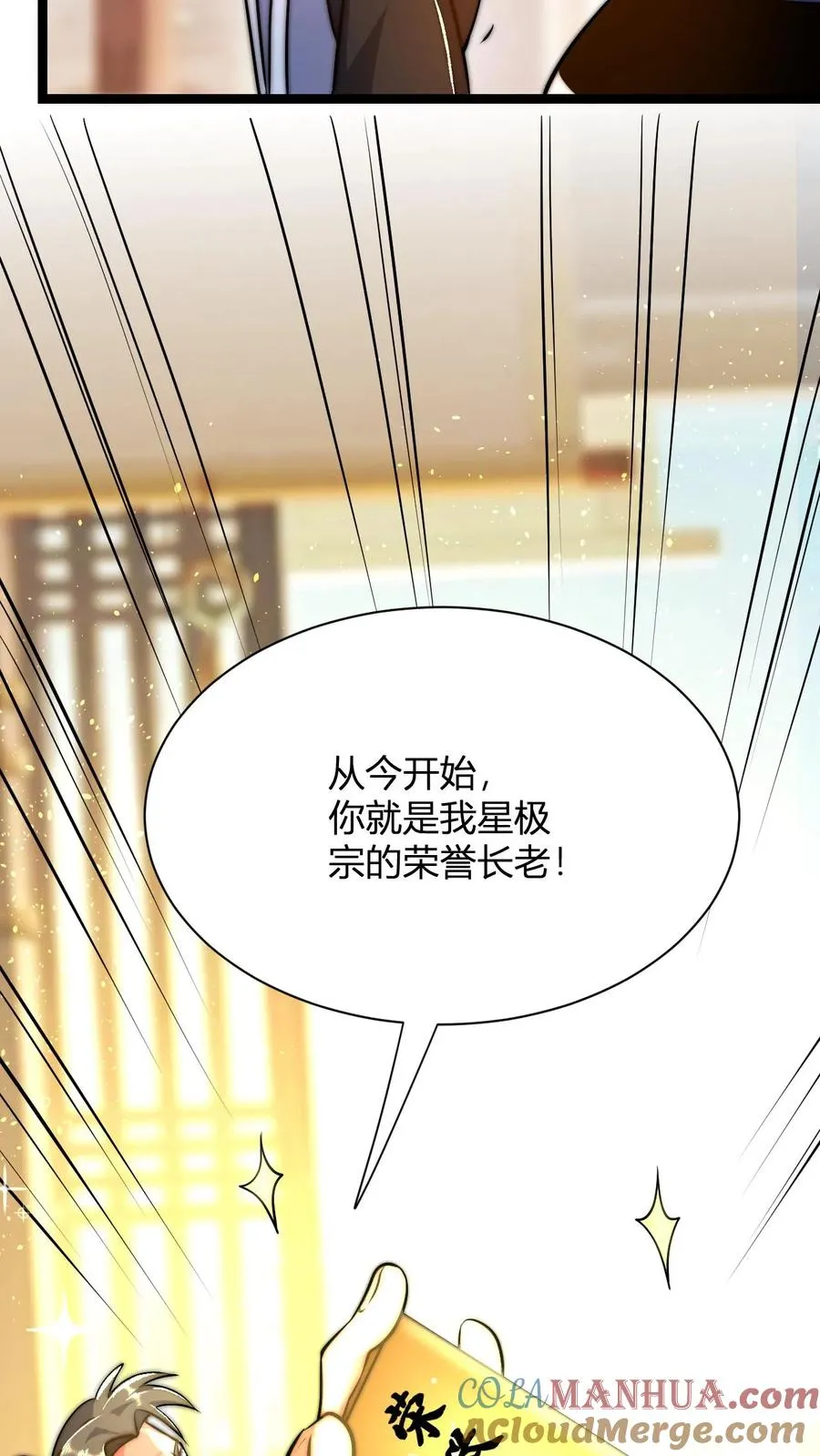 第36话 荣誉长老28