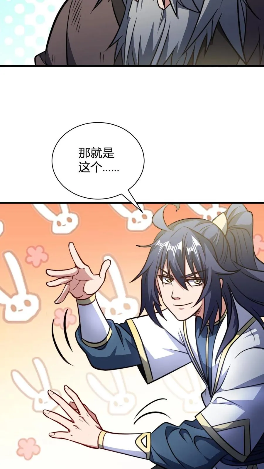 第143话 魂灵球的乐趣21