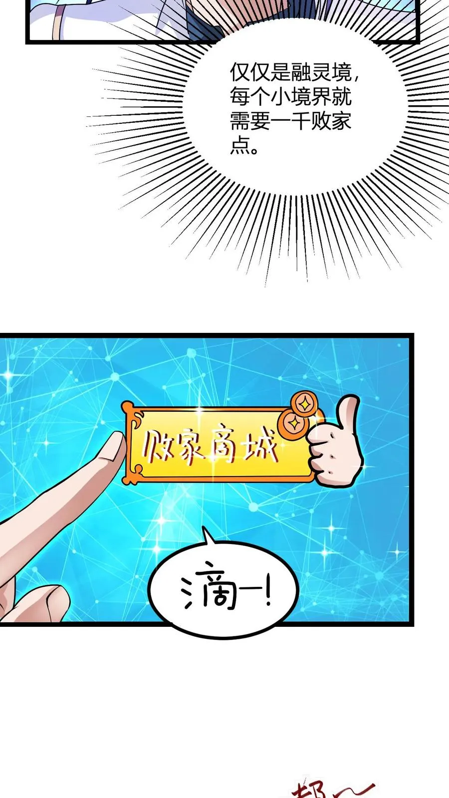 第4话 突破灵海境5