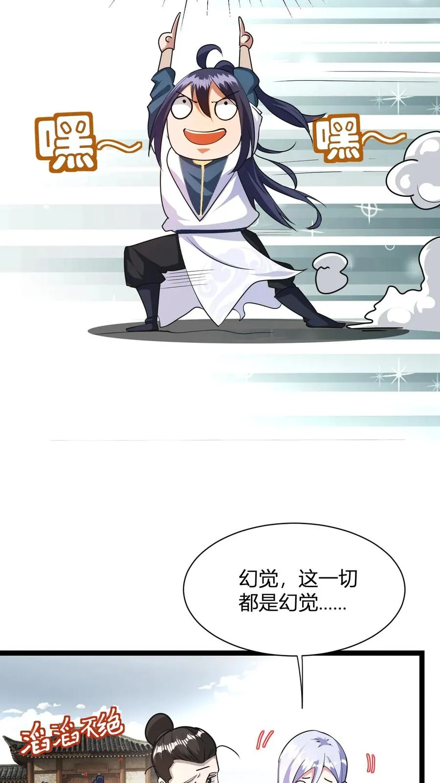 第8话 异父异母亲师弟43