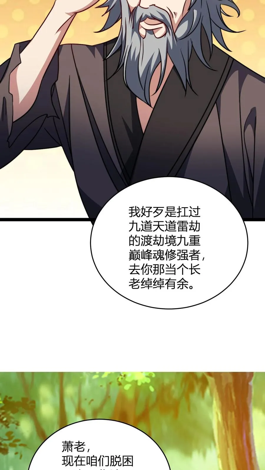 第145话 入伙9