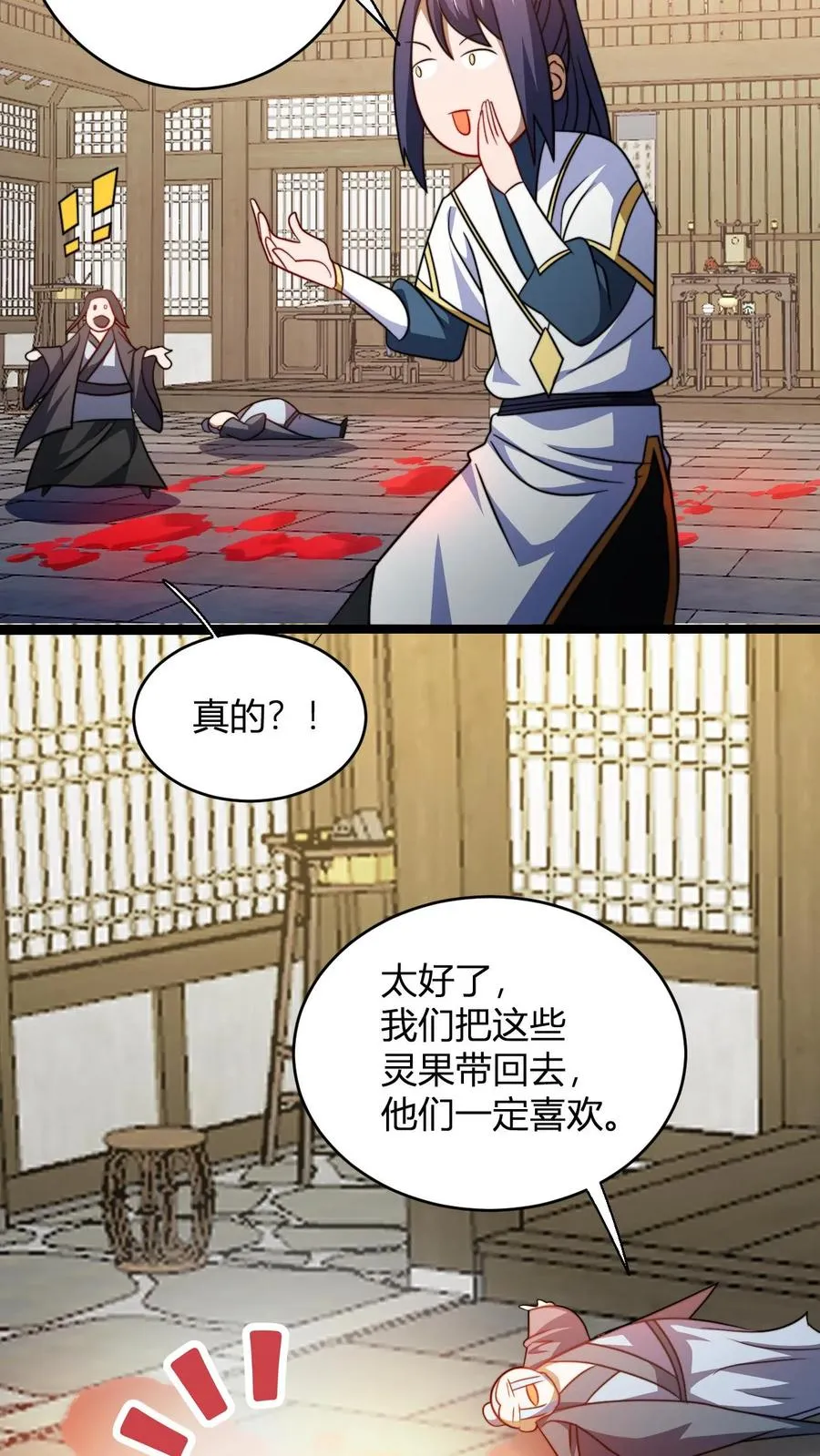 第188话 丹神3