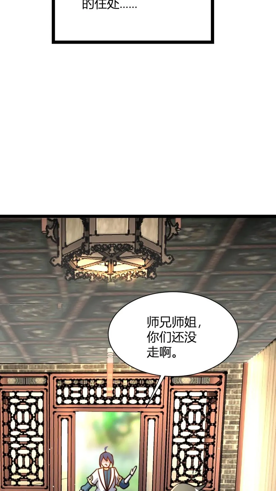 第34话 败家神壕11