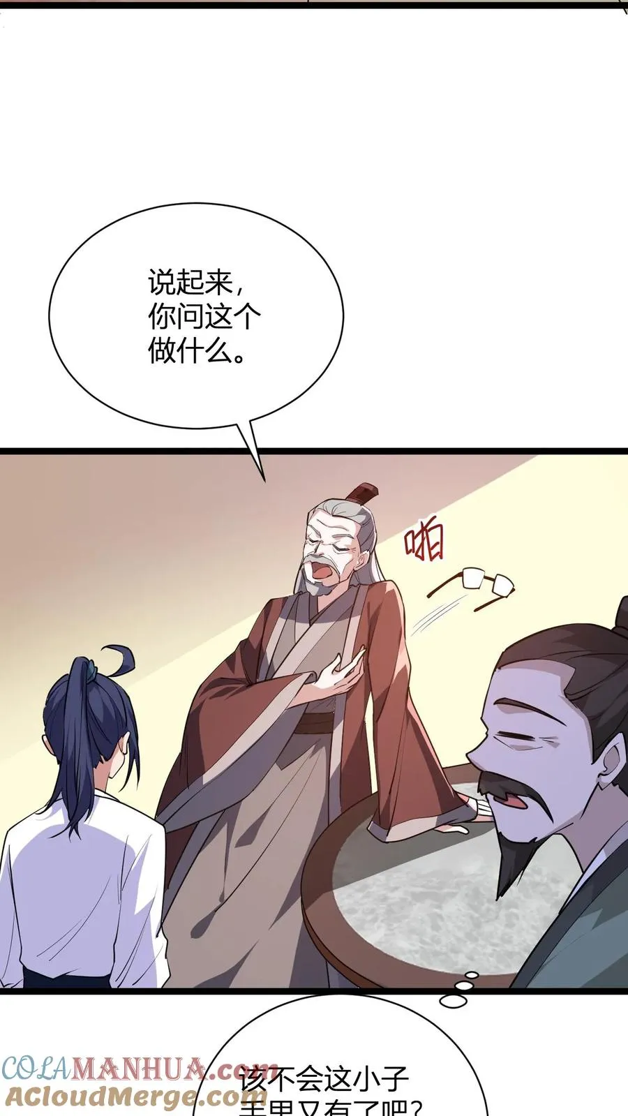 第18话 九叶回魂草21