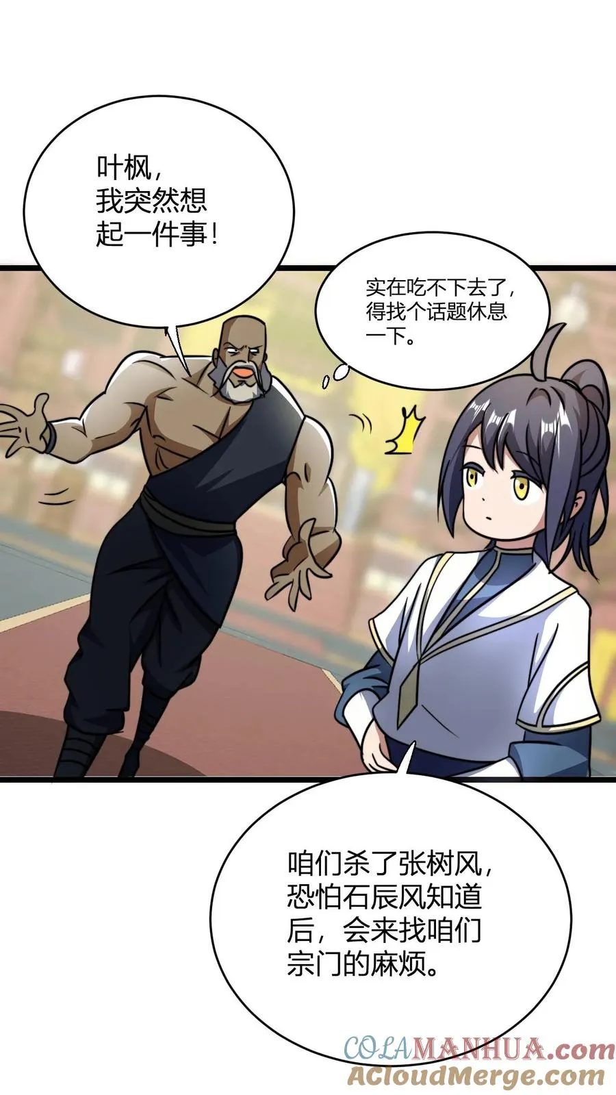 第129话 黑魔教10