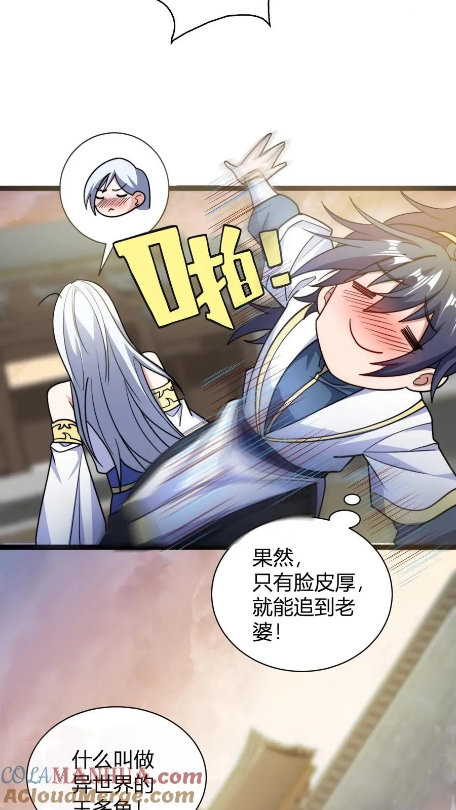 第126话 紫冥玄衣18