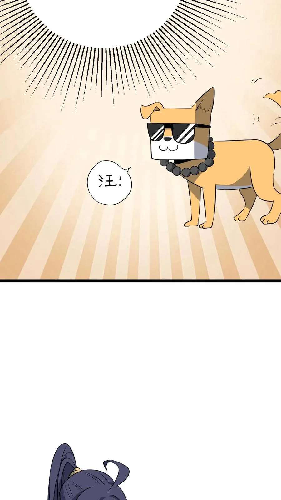 第13话 小黄狗23
