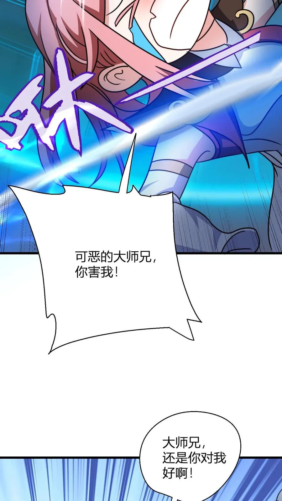 第116话 九龙焚天鼎7