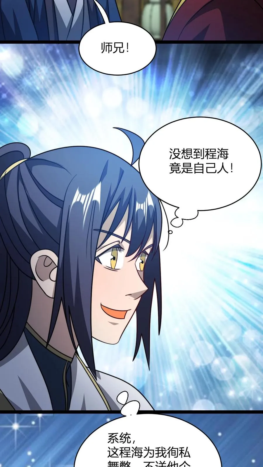 第172话 都是自己人15