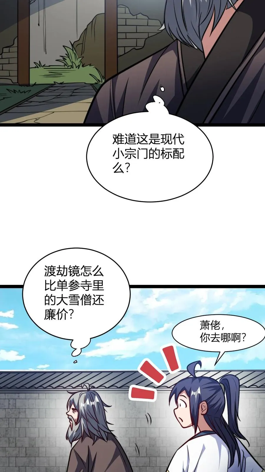 第147话 大妖精血的力量3