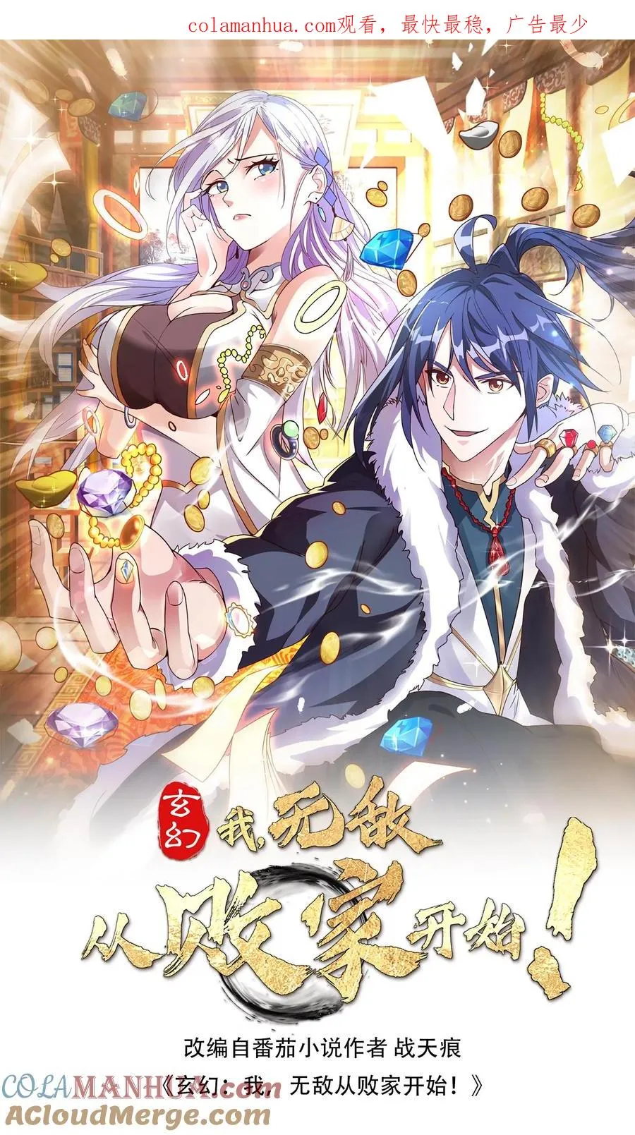 第44话 孤寡老人罗凯0