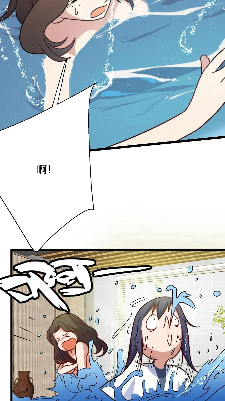 第130话 大徒弟，吃洗髓丹不23