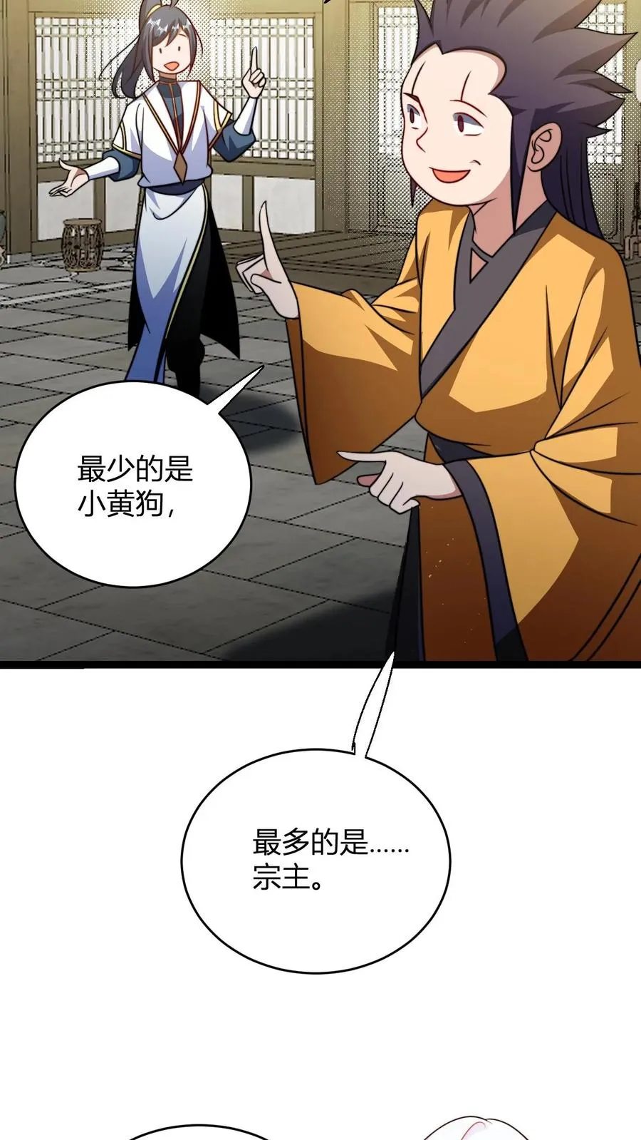 第188话 丹神5