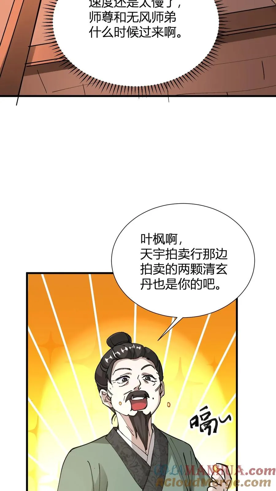 第16话 谁是大冤种18