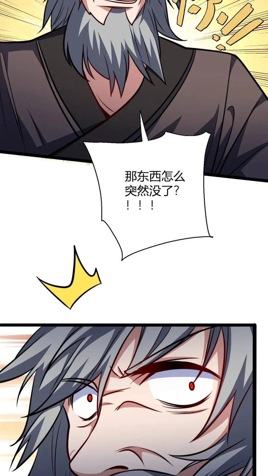 第144话 破除封印21
